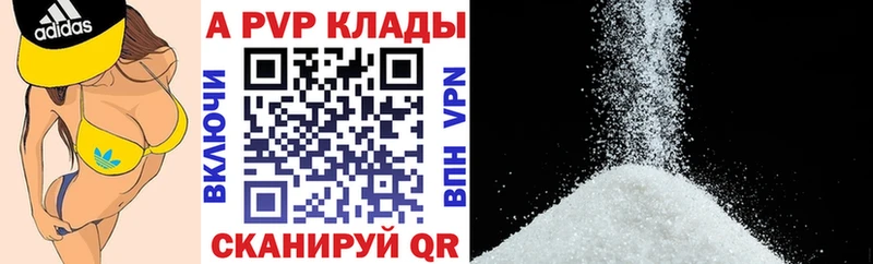 А ПВП крисы CK  Белинский 