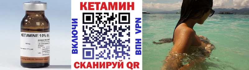 Кетамин ketamine Белинский
